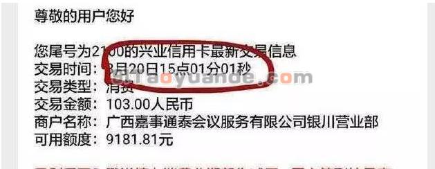 卡友怒砸POS机，封卡降额原来都是跳码惹的祸！ 第2张
