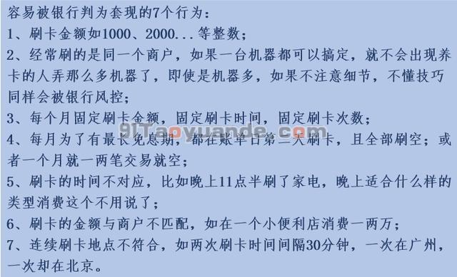 卡友怒砸POS机，封卡降额原来都是跳码惹的祸！ 第4张
