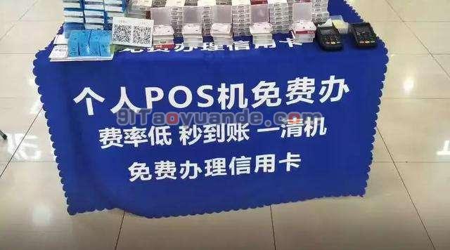地推POS机怎样才能保持好业绩？ 第1张