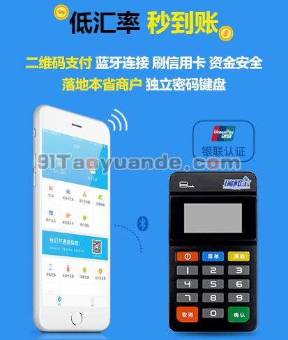 常见的4款手机POS机大评测！ 第1张