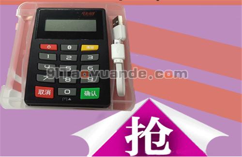 为何市面会有低价的pos机存在? 第1张