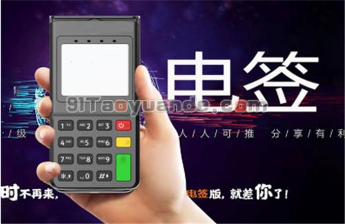 电签pos机哪家的好? 第1张