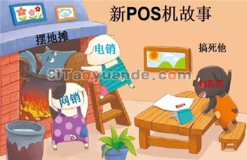 地摊经济：教你摆地摊卖pos机技巧！ 第1张