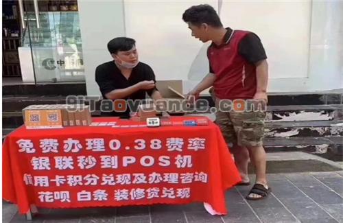 地摊经济：教你摆地摊卖pos机技巧！ 第2张