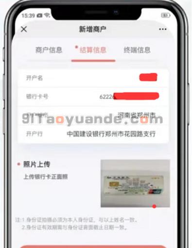 拉卡拉POS机电签机注册激活【新手】 第4张