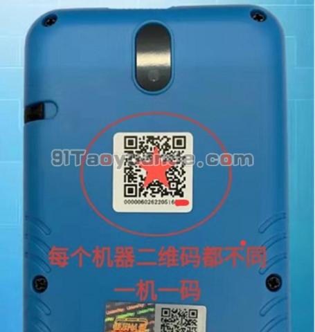 拉卡拉POS机电签机注册激活【新手】 第2张