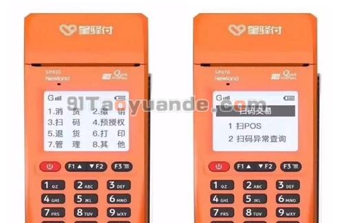 陆POS机微信/支付宝扫码支付教程 第1张