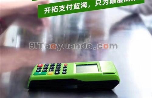 快钱安pos需要冻结押金吗？押金返还吗？ 第1张