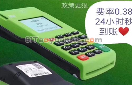 安POS挥卡（云闪付）收款交易教程 第1张