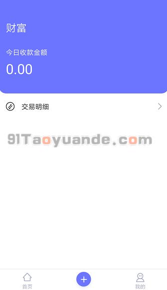 腾付通POS机APP下载注册激活【教程】 第6张