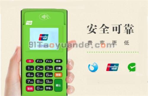 快钱安POS机刷卡没有到账怎么办？ 第1张