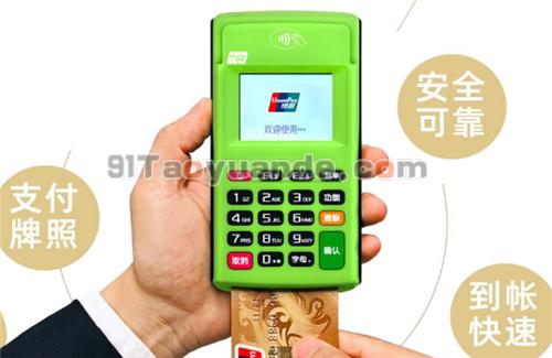快钱安POS机电签+扫码 第1张