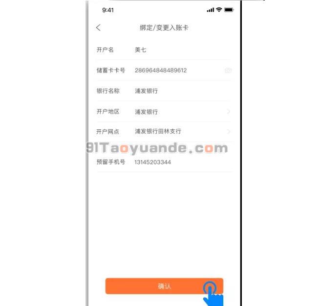 店掌柜Plus注册安装教程【注意事项】 第7张