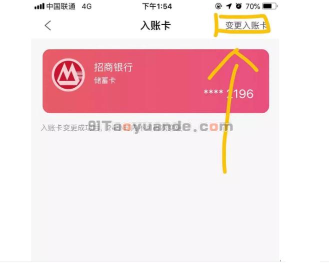 店掌柜Plus注册安装教程【注意事项】 第8张