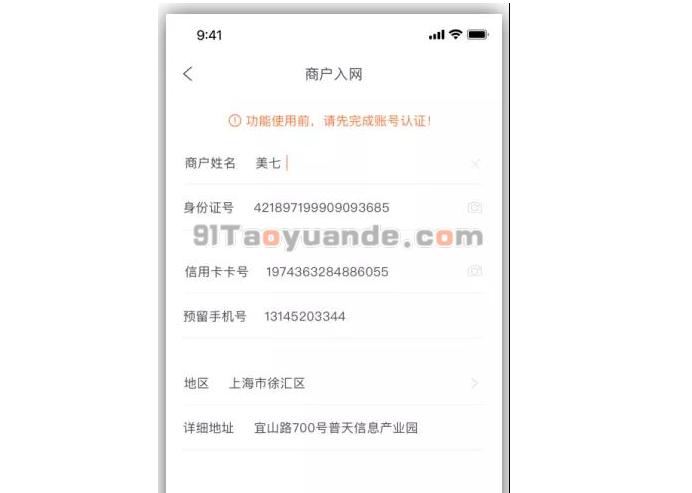 店掌柜Plus注册安装教程【注意事项】 第3张