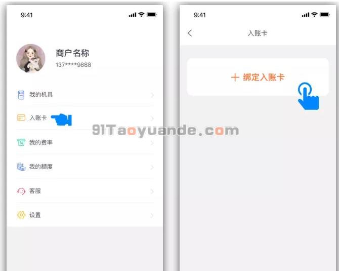 店掌柜Plus注册安装教程【注意事项】 第6张