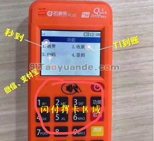 店掌柜Plus注册安装教程【注意事项】 第9张