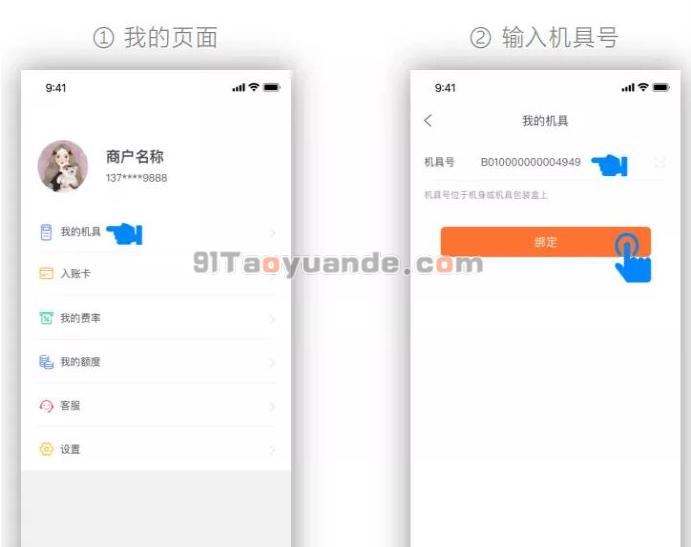 店掌柜Plus注册安装教程【注意事项】 第4张