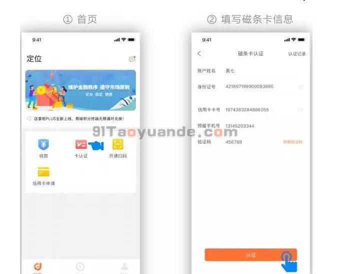 店掌柜Plus注册安装教程【注意事项】 第12张