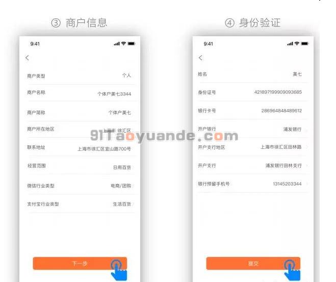 店掌柜Plus注册安装教程【注意事项】 第11张