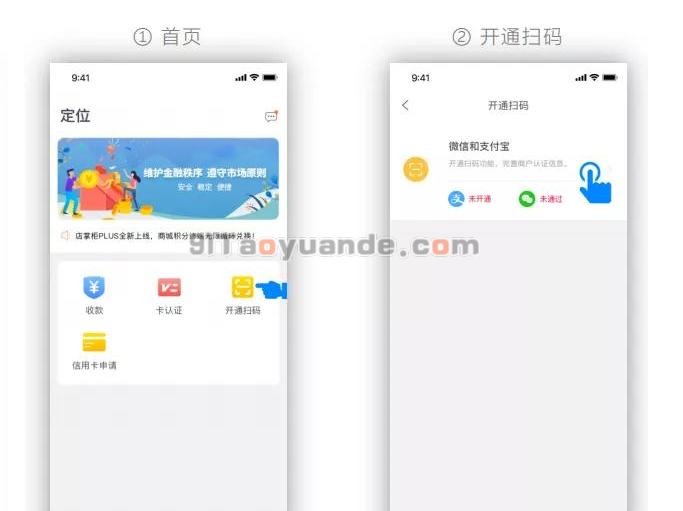 店掌柜Plus注册安装教程【注意事项】 第10张