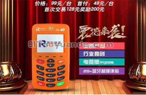 店掌柜pos机怎么认证磁条卡？ 第1张