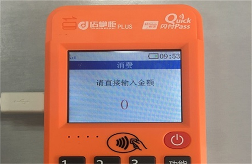店掌柜plus刷信用卡流程 第3张
