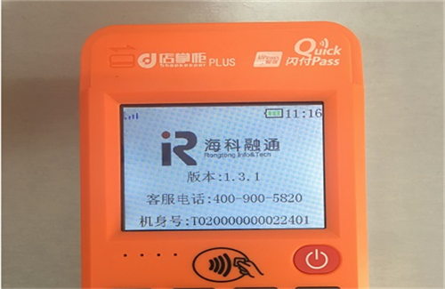 店掌柜plus刷信用卡流程 第1张