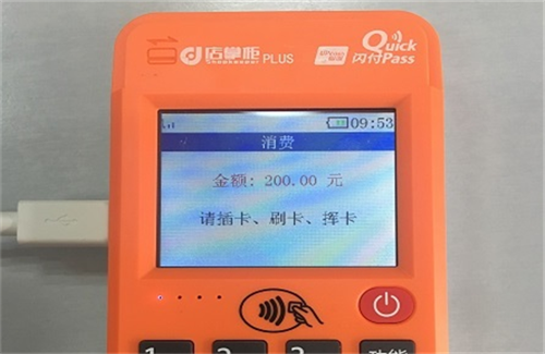 店掌柜plus刷信用卡流程 第4张