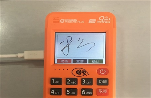 店掌柜plus刷信用卡流程 第6张