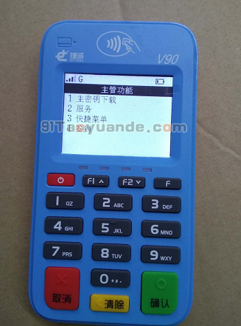 电银通POS机捷诚V90设置1张打印纸小票【教程】 第2张