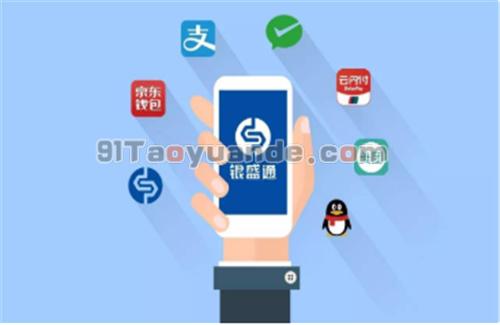 银盛支付公司靠谱吗？ 第1张