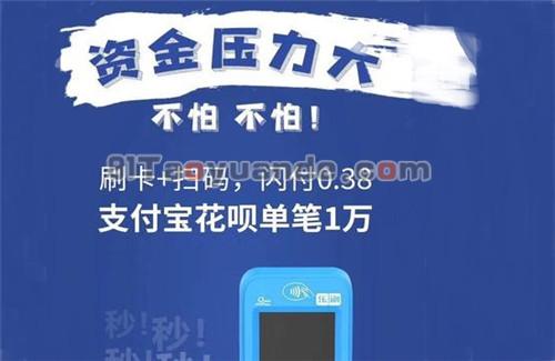 乐刷电签POS机冻结押金吗？费率多少？ 第1张