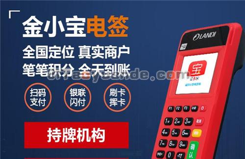 金小宝pos机显示FK POS机刷卡单笔超限【解决】 第1张