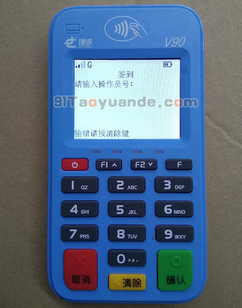 电银通POS机捷诚V90插卡消费【教程】 第1张
