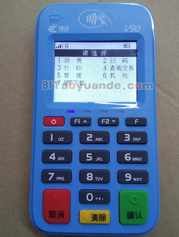 电银通POS机捷诚V90插卡消费【教程】 第2张