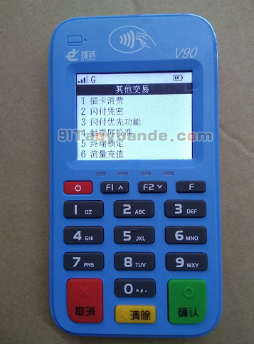 电银通POS机捷诚V90插卡消费【教程】 第3张