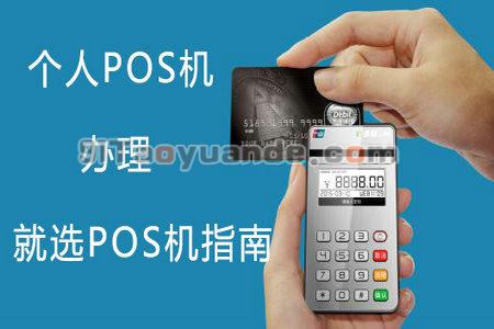pos机出现拒付的原因及解决办法？ 第1张