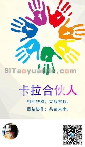 卡拉合伙人-让梦想再次起航【新手版】