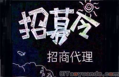 POS机代理月入过万技巧！ 第1张