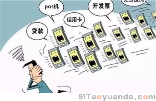 办了一台pos机后，老是有人打电话推销pos机 第1张