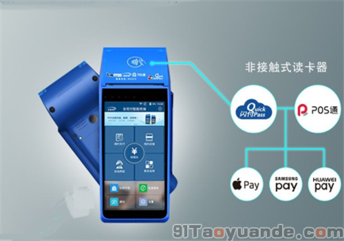 POS机代理挣第一桶金的诀窍【分享】 第1张