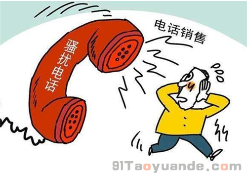 接到电销POS机电话怎么办？ 第1张