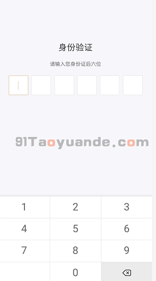 卡拉合伙人-电签版激活流程 第8张