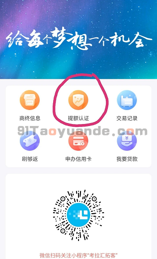 卡拉合伙人-电签版激活流程 第11张