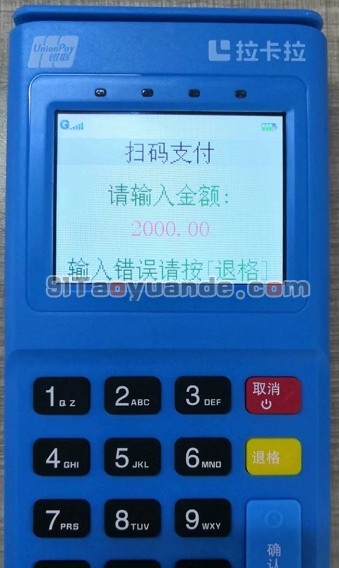 卡拉合伙人-电签版激活流程 第13张