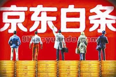 易收银电签POS机怎么刷京东白条和花呗？ 第1张