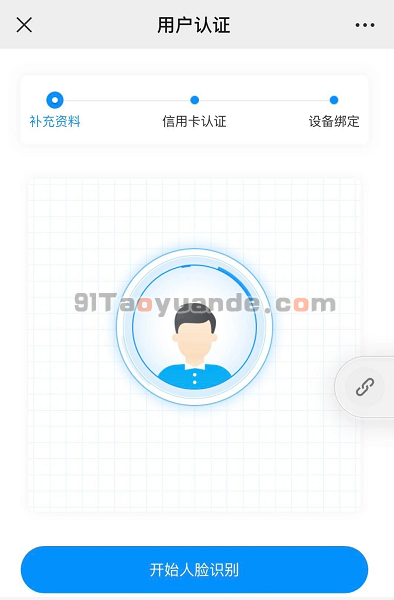 立刷电签版POS机注册流程 第10张