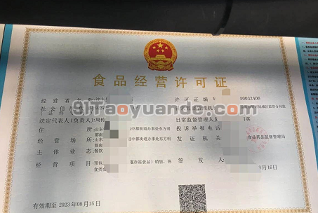 好哒扫码通M810开通流程 第4张