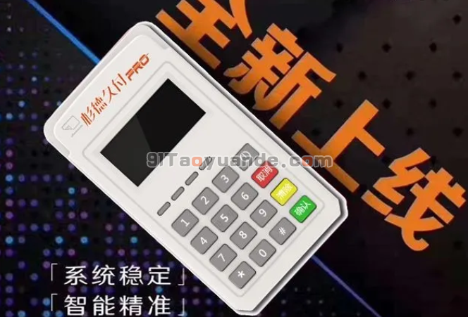 杉德久付是正规pos吗？客服电话多少？ 第1张